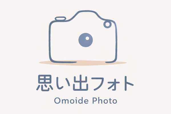 思い出フォト